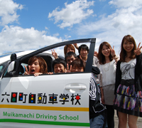 六日町自動車学校