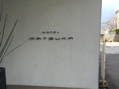 ホテルマツカ